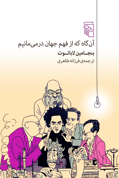 کالا آن گاه که از فهم جهان درمی مانیم